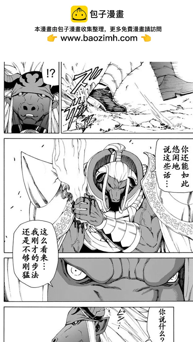 go to helln - 第47回 - 2