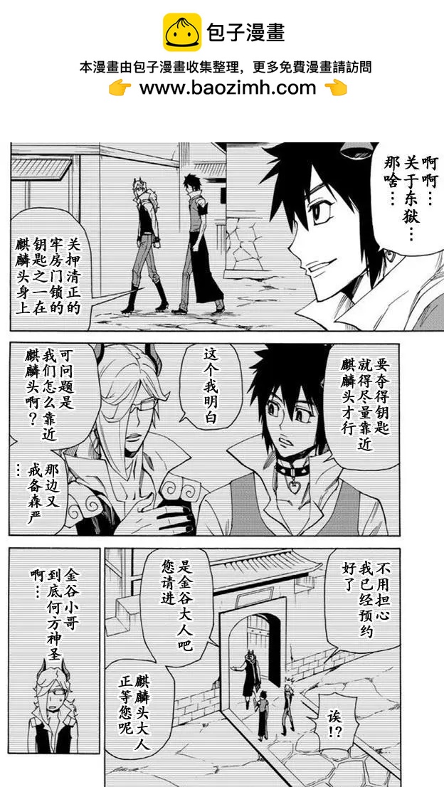 go to helln - 第53回 - 2
