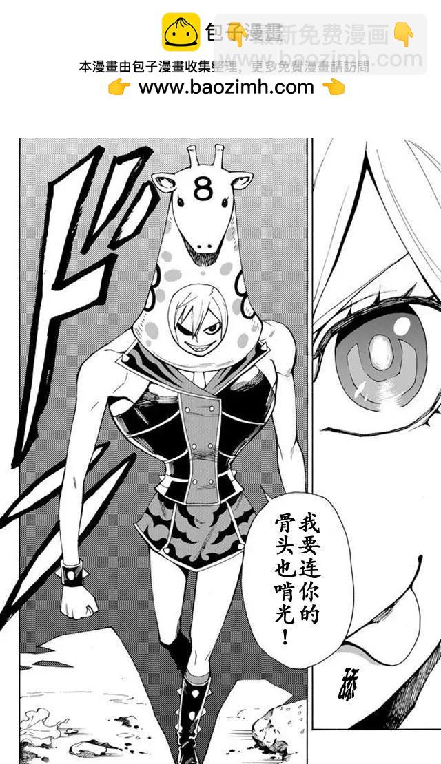 go to helln - 第55回 - 2