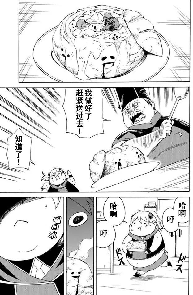 go to helln - 第59回 - 1