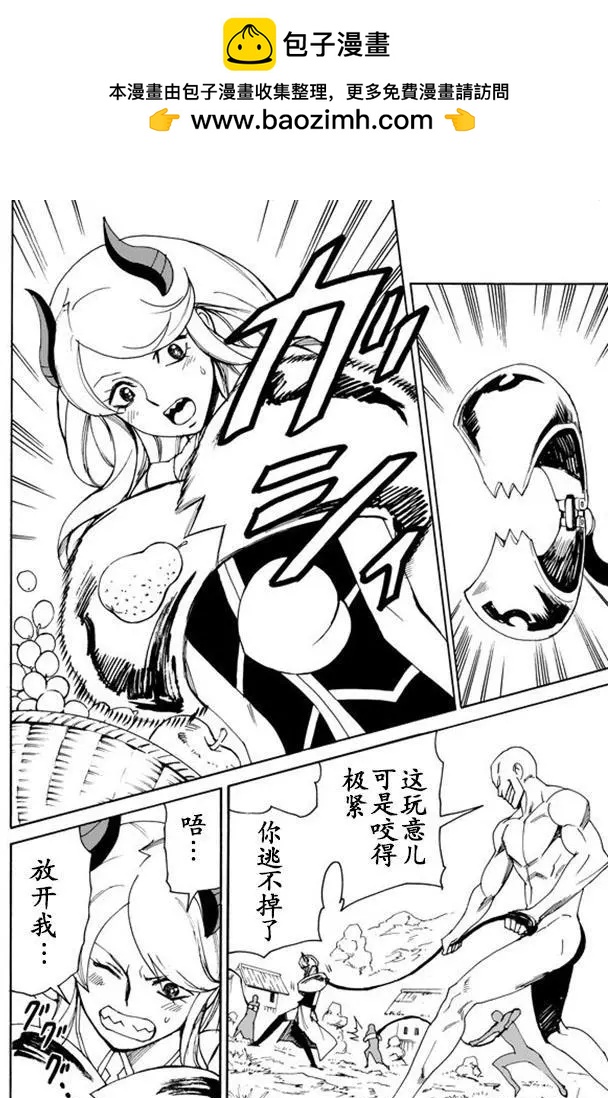 go to helln - 第72回 - 2
