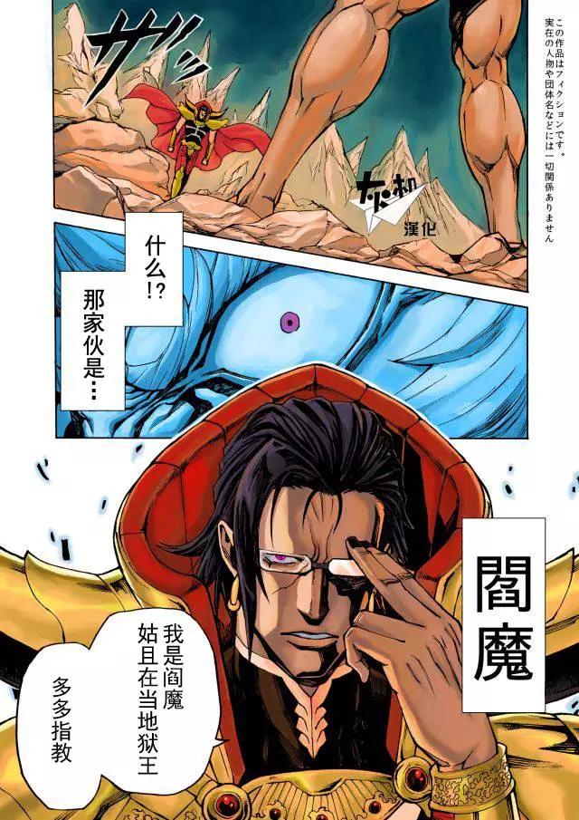 go to helln - 第09回 - 1