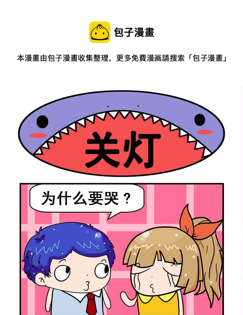 枸杞 - 5 關燈 - 1