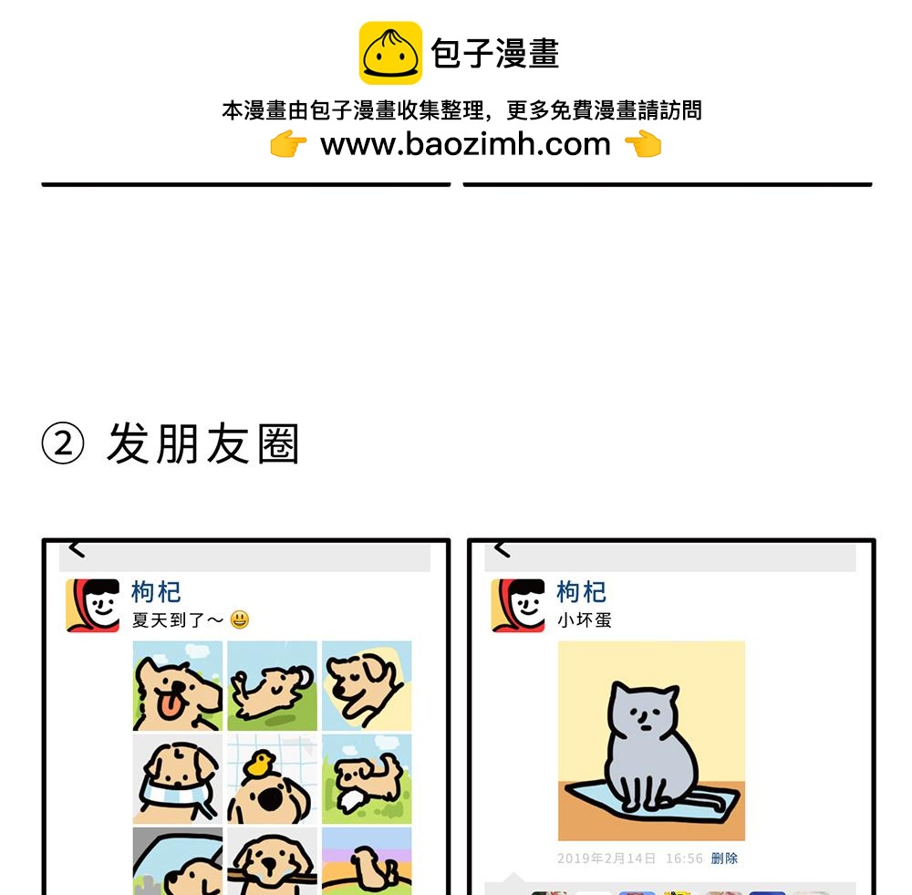 枸杞和夥伴們 - 狗狗還是貓咪？選一個吧！ - 2