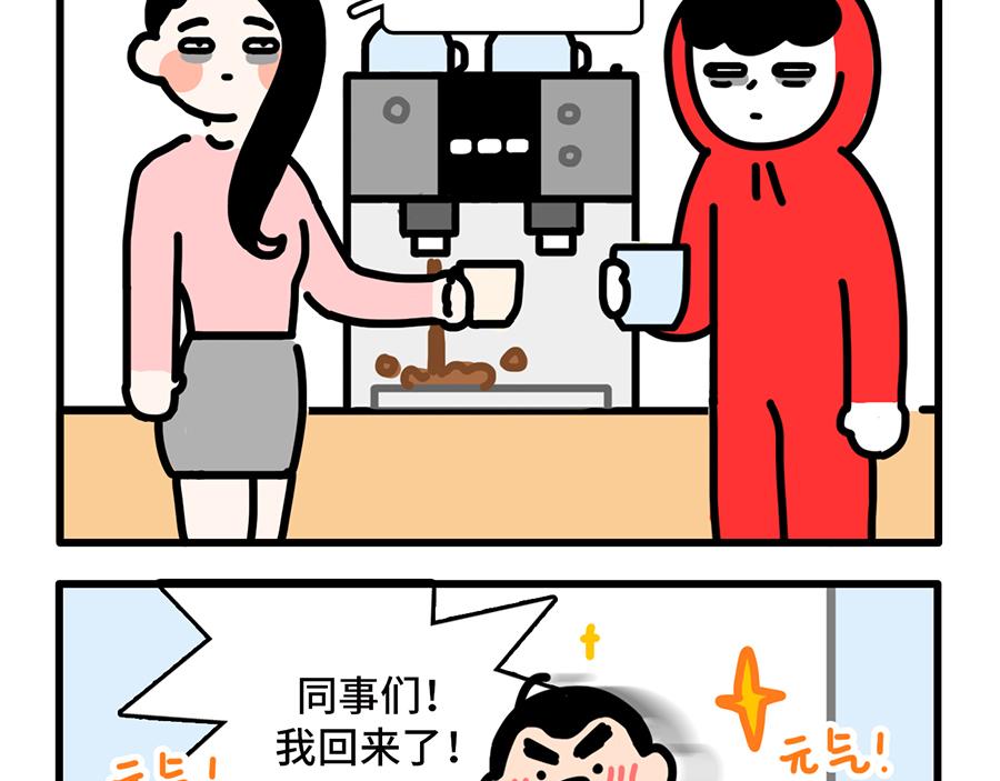 枸杞和夥伴們 - 好開心，又上班了 - 3