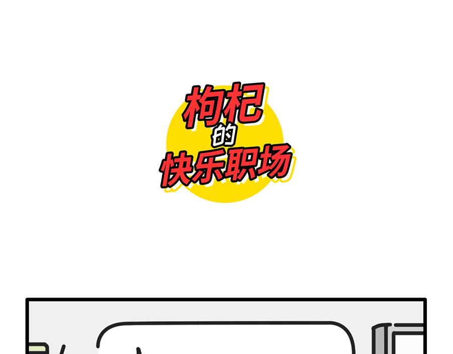 枸杞和夥伴們 - 帝都的大風會說話 - 1