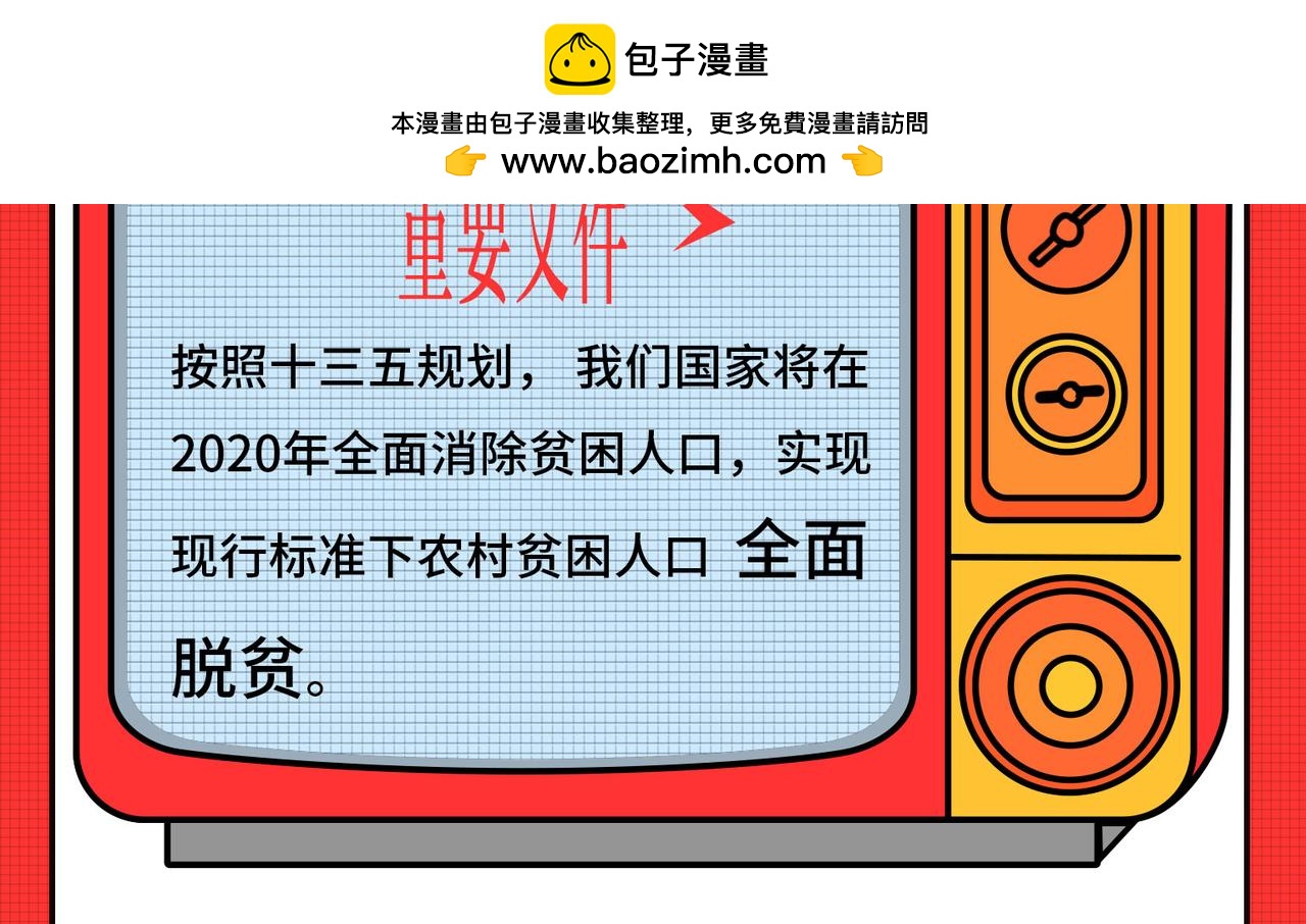 枸杞和夥伴們 - 馬上就要被2020年“消除”了 - 2