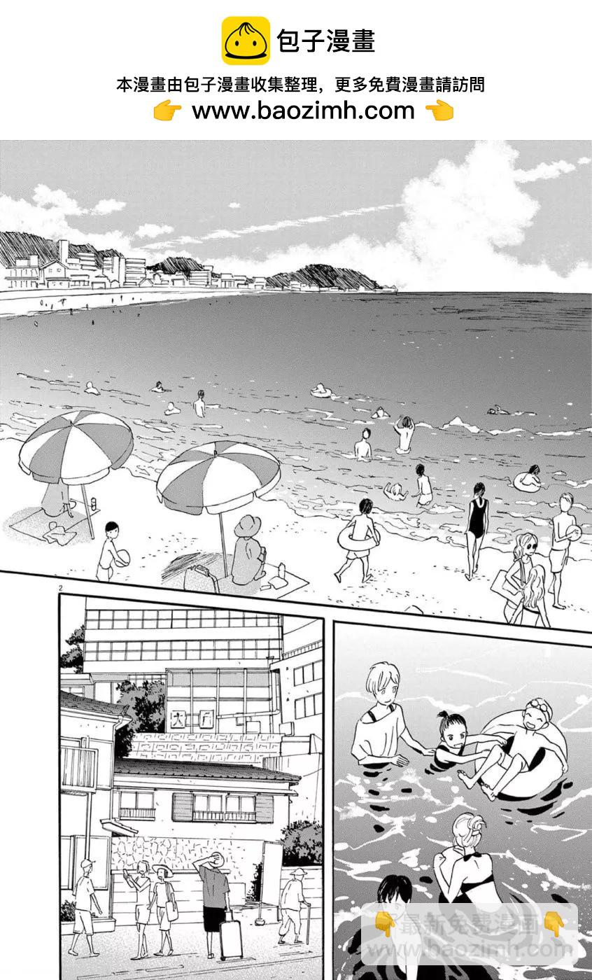狗與沙袋 - 第09話 - 2