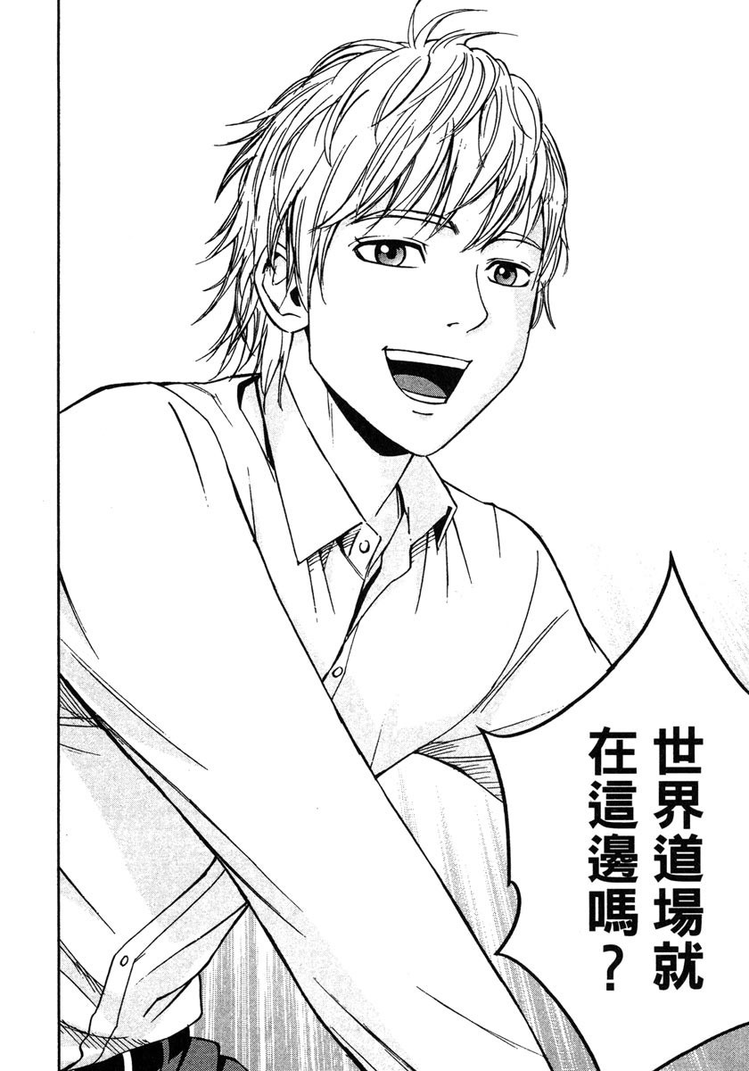 GRAND SLAM滿貫全壘打 - 第41話 - 2