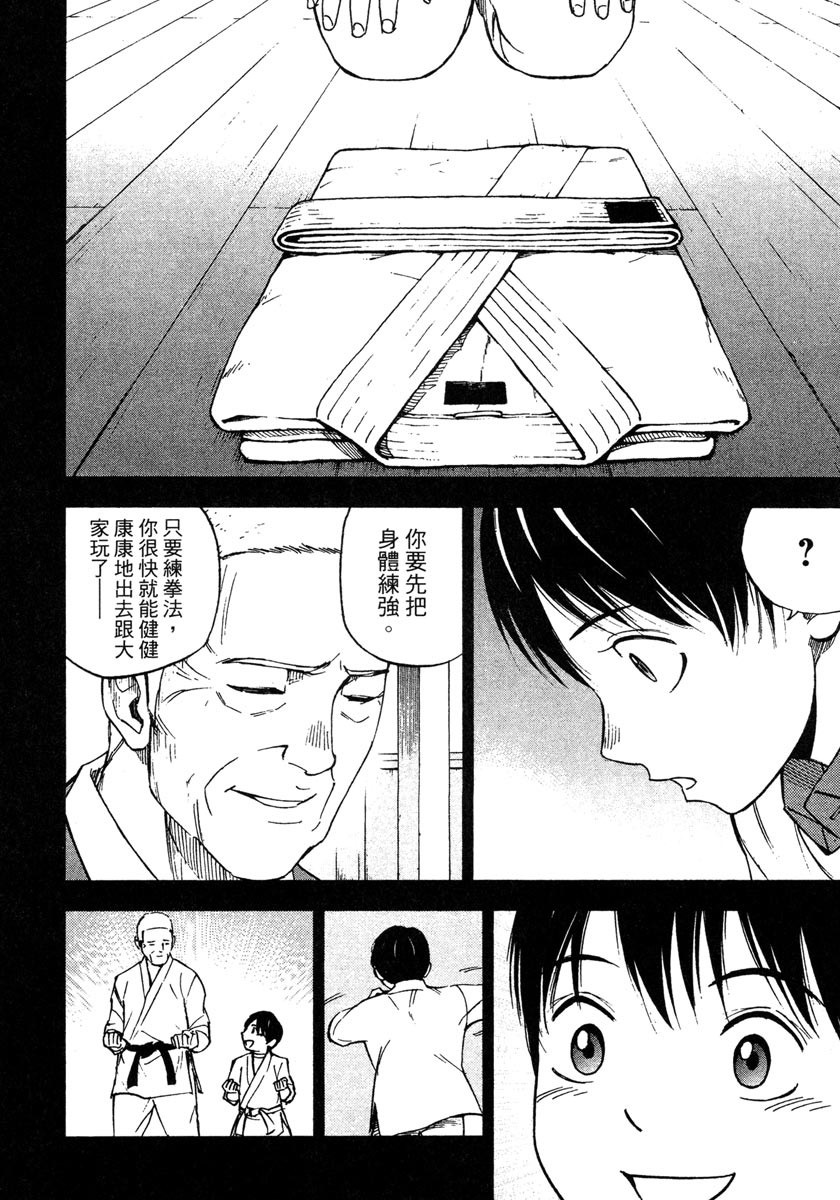 GRAND SLAM滿貫全壘打 - 第55話 - 2