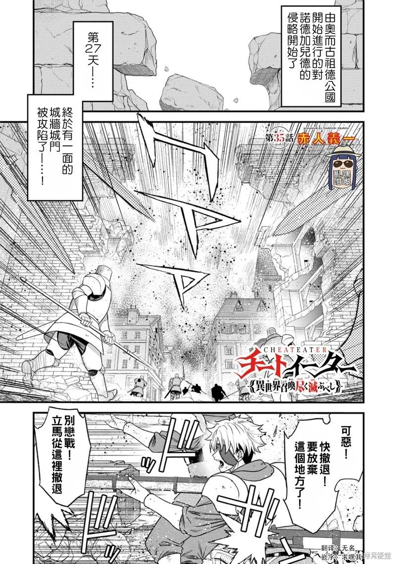 掛逼殺手 異世界召喚者必須斬盡殺絕 - 第35話 - 1