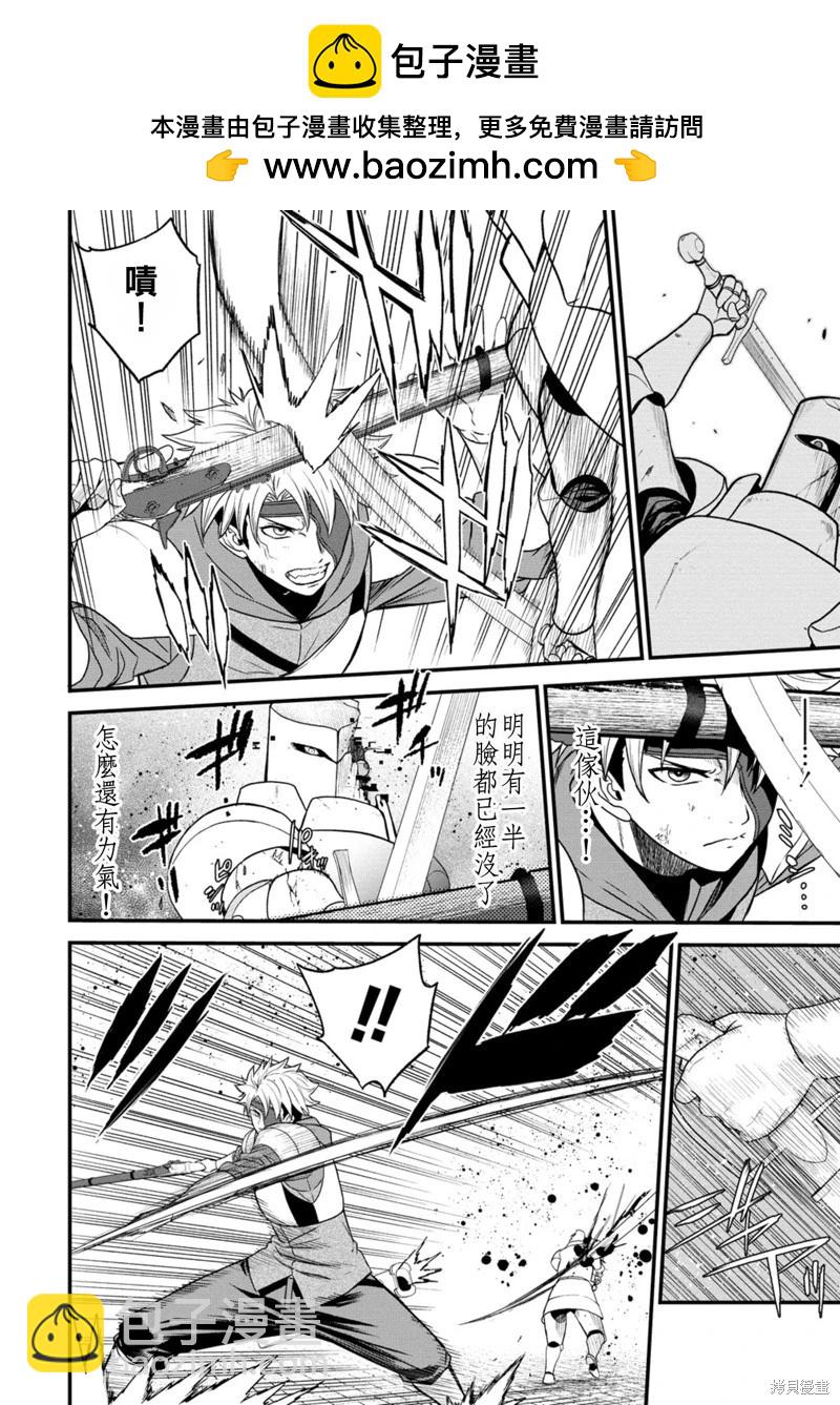 掛逼殺手 異世界召喚者必須斬盡殺絕 - 第35話 - 2