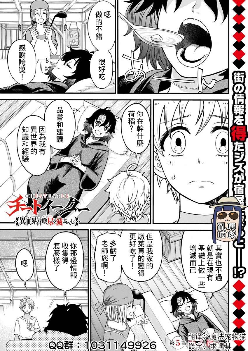 掛逼殺手 異世界召喚者必須斬盡殺絕 - 第5話 - 1