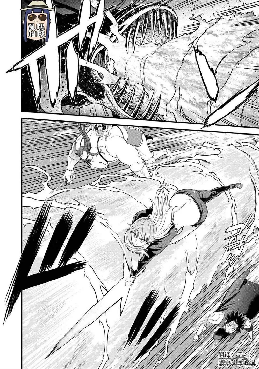 掛逼殺手 異世界召喚者必須斬盡殺絕 - 第38.5話 - 1