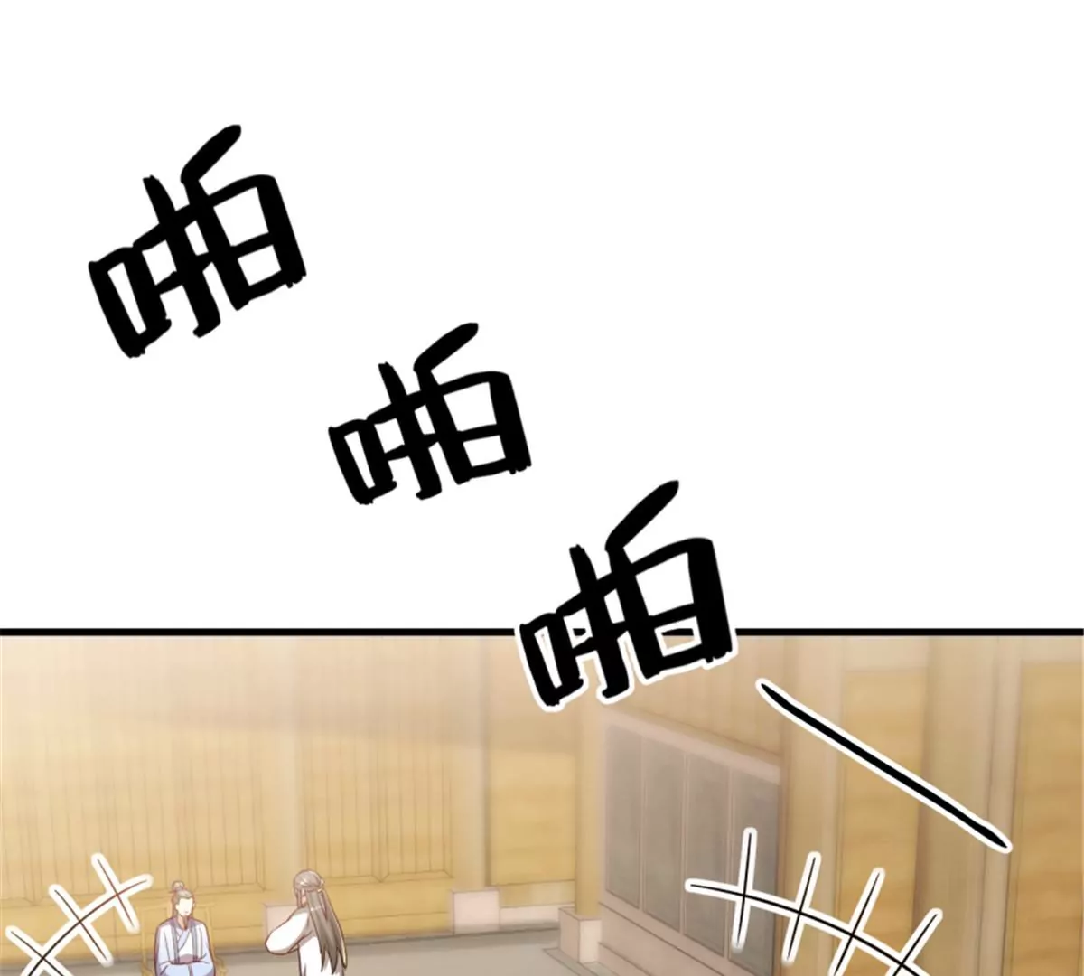 卦妃天下 - 117(1/3) - 3