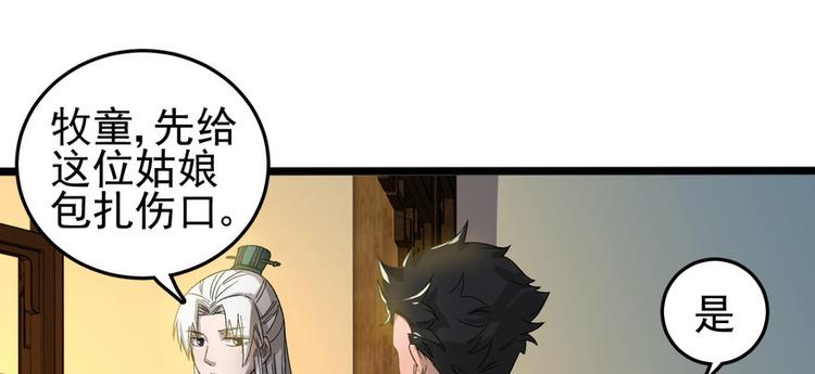 卦妃天下 - 第十三話(1/2) - 3