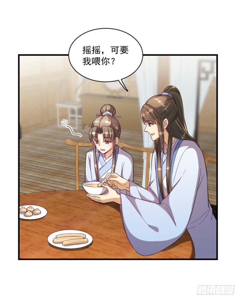 卦妃天下 - 第一百二十三話(1/2) - 2