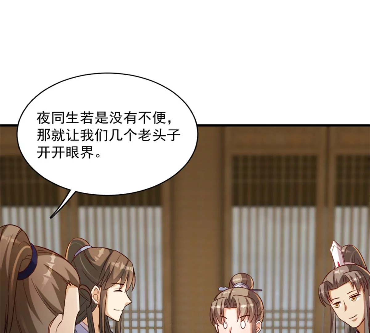 卦妃天下 - 125(1/2) - 3