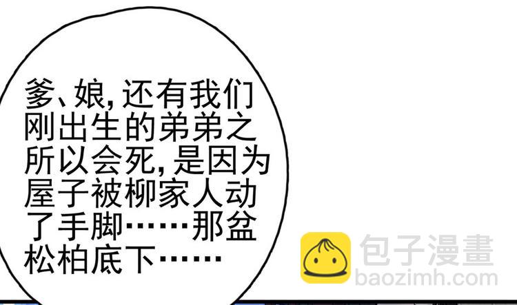 卦妃天下 - 第三話(1/4) - 3