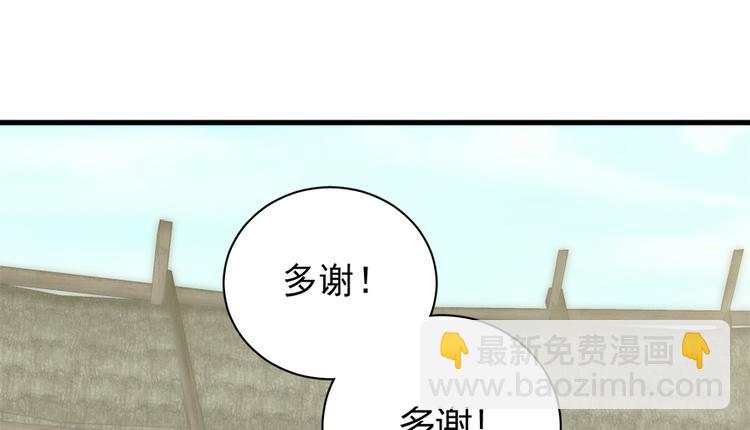 卦妃天下 - 第二十九話(1/2) - 3