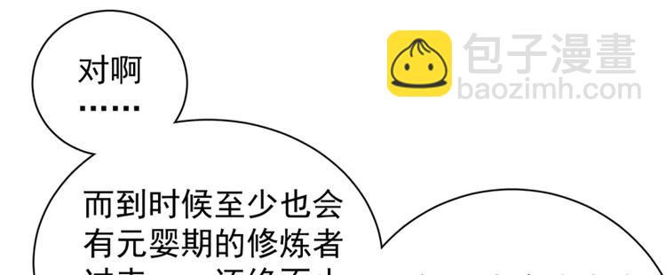 卦妃天下 - 第四十七話(1/2) - 3