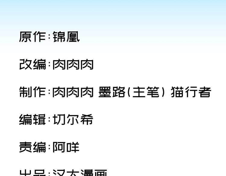 卦妃天下 - 第五十一話(1/2) - 1