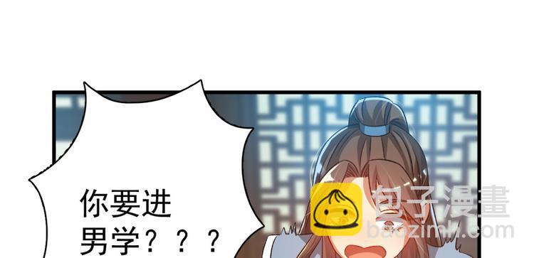 卦妃天下 - 第五十九話(1/3) - 3
