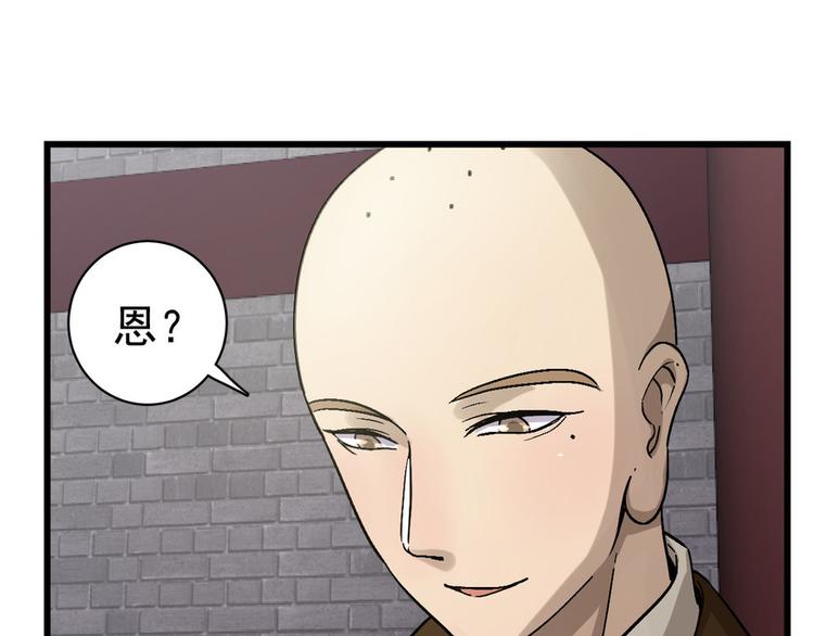 卦妃天下 - 第七話(1/3) - 3