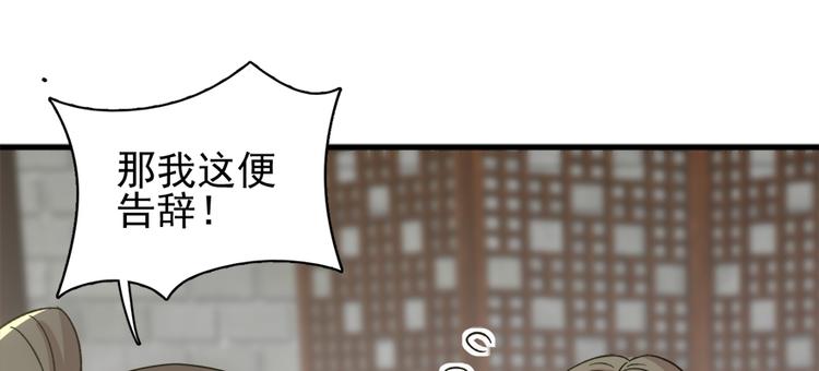 卦妃天下 - 第六十五話(1/3) - 3