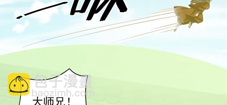 卦妃天下 - 第六十七話(1/3) - 4