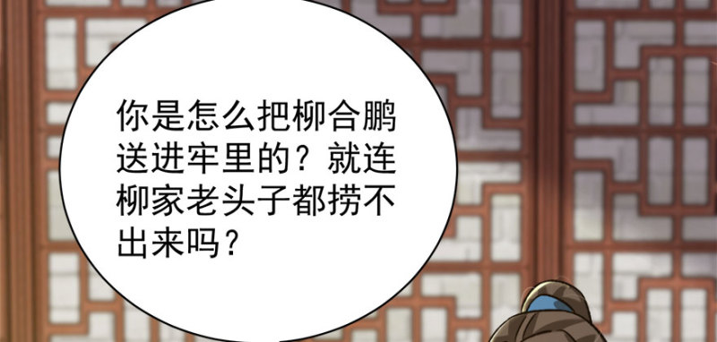 卦妃天下 - 第八十二話(1/3) - 3