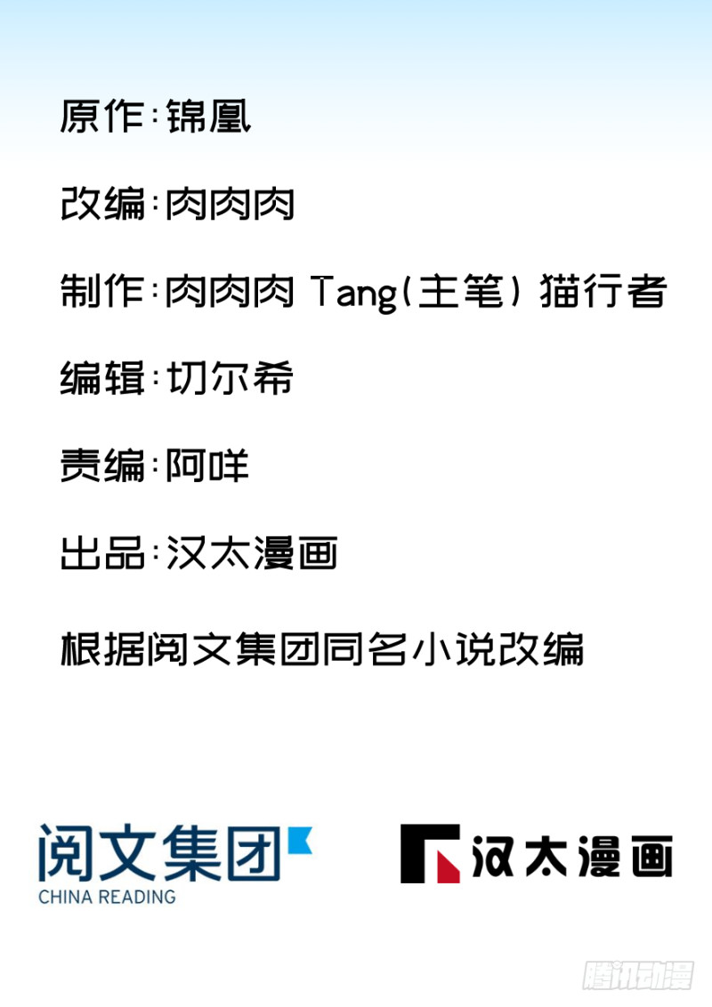 卦妃天下 - 第九十六話(1/3) - 1