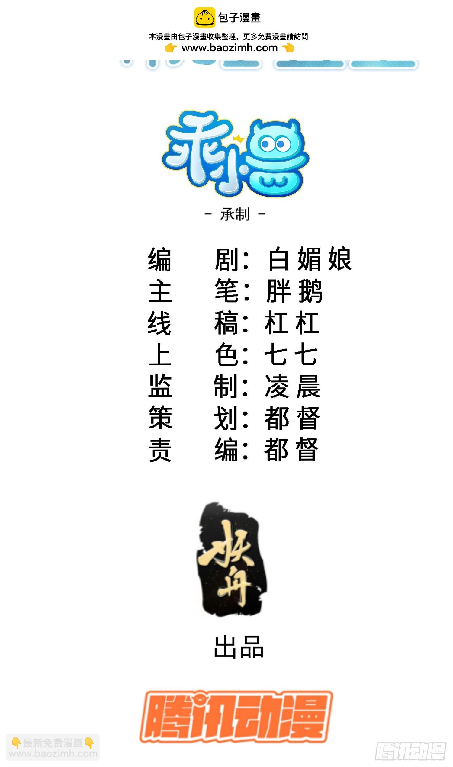 寡婦王妃，帶娃登基 - 19 靈魂出竅 - 2