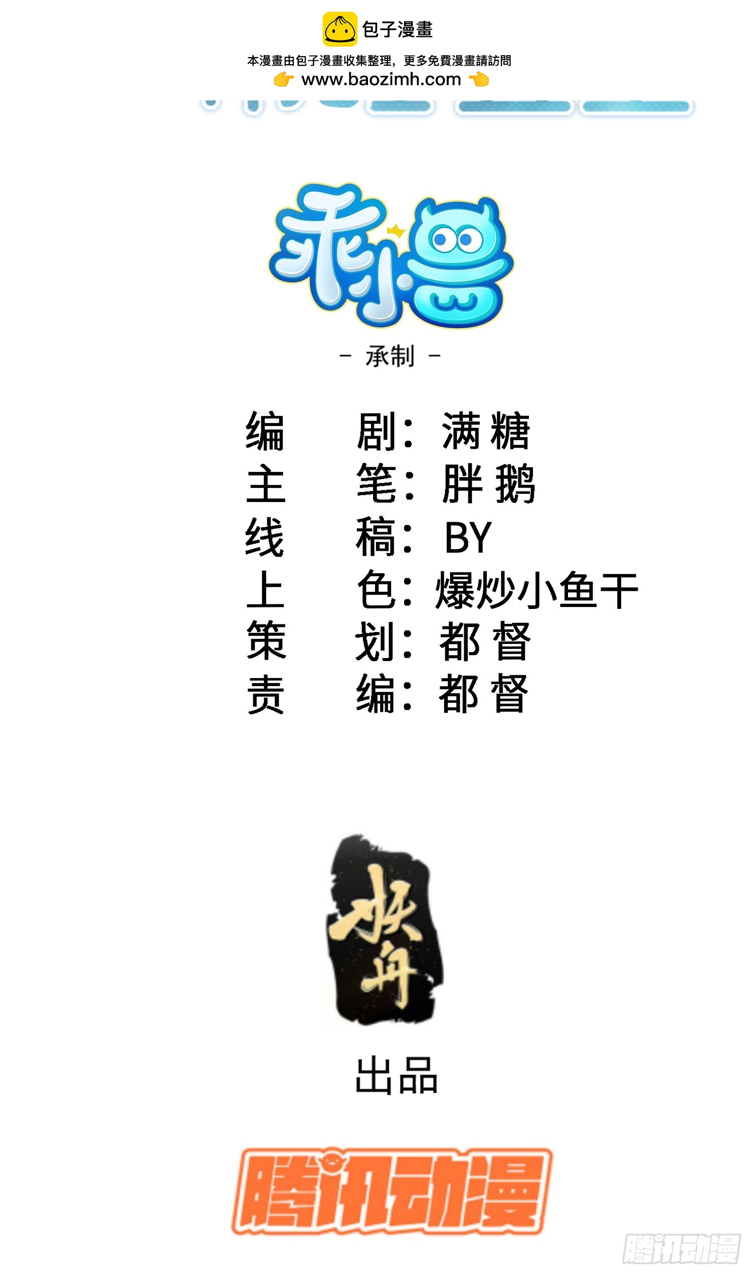 寡婦王妃，帶娃登基 - 68 朗姆的道別 - 2