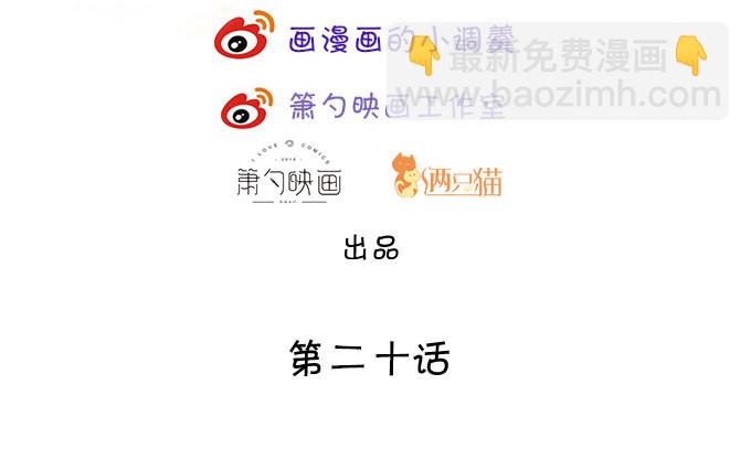 拐個蘭陵王做影帝 - 我的人，什麼時候輪到你說三道四！(1/2) - 3