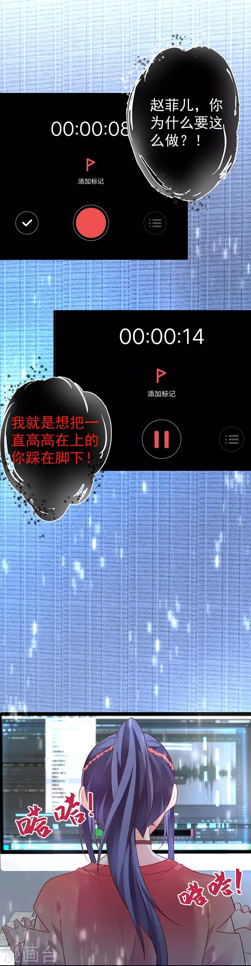 拐個蘭陵王做影帝 - 第51話 高能！趙菲兒毀容！ - 1