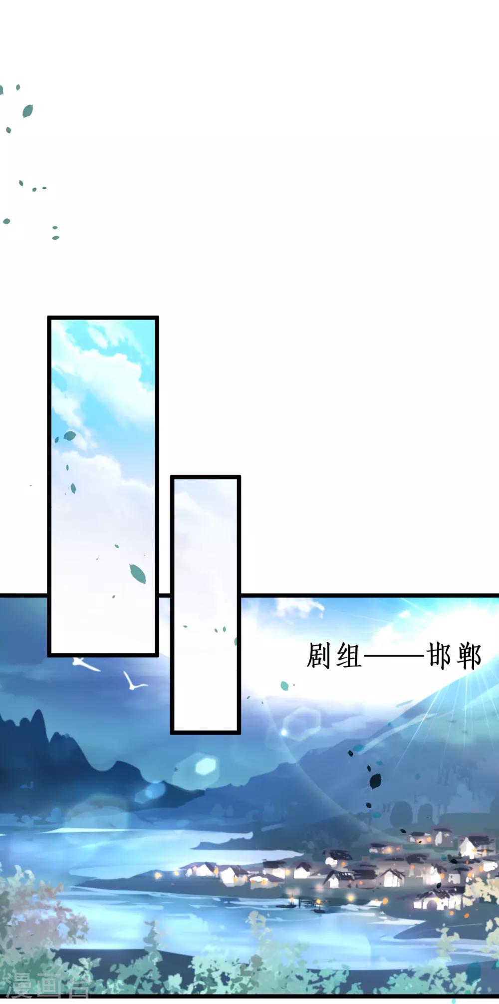 拐個蘭陵王做影帝 - 第55話 妻管嚴黎少上線！ - 1
