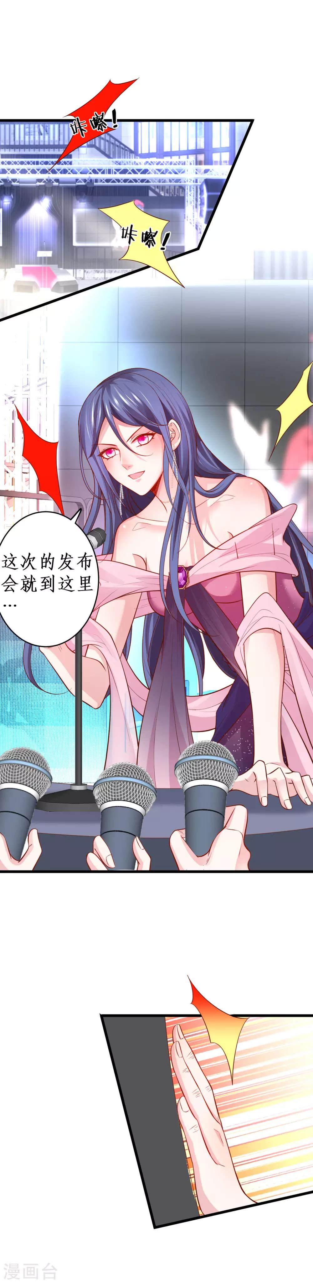 拐個蘭陵王做影帝 - 第61話 R先生另有其人？！ - 1