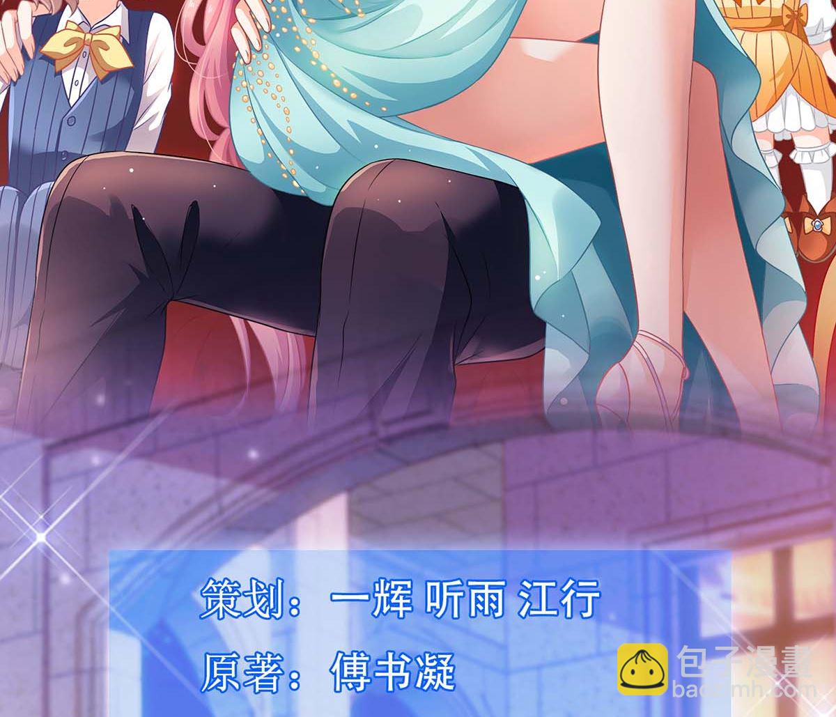 拐個媽咪帶回家 - 第144話 幫忙(1/2) - 2