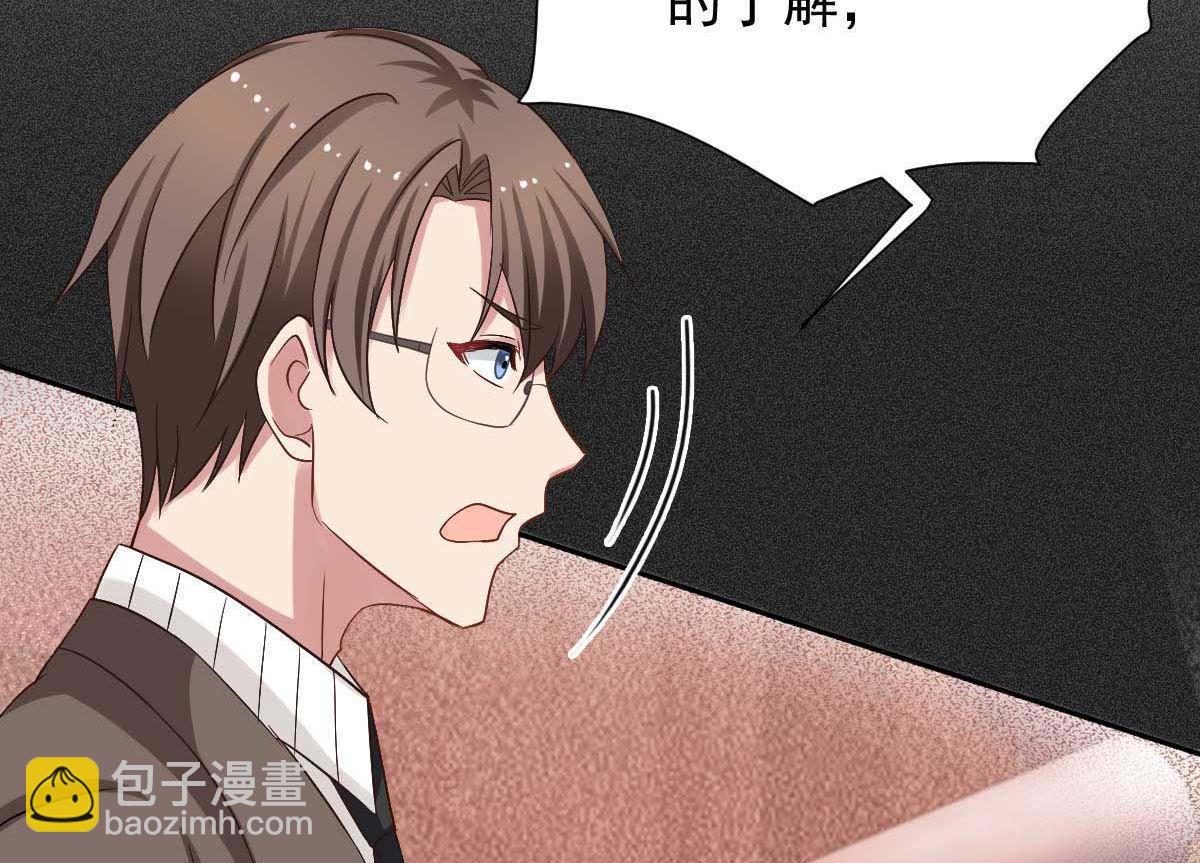 拐個媽咪帶回家 - 第337話 那個人(1/2) - 2