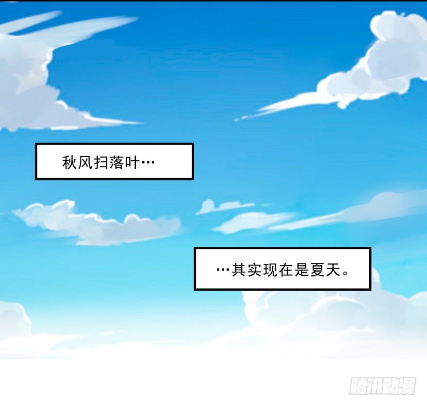 拐個妖王作男僕 - 無形撩漢，最爲致命 - 5