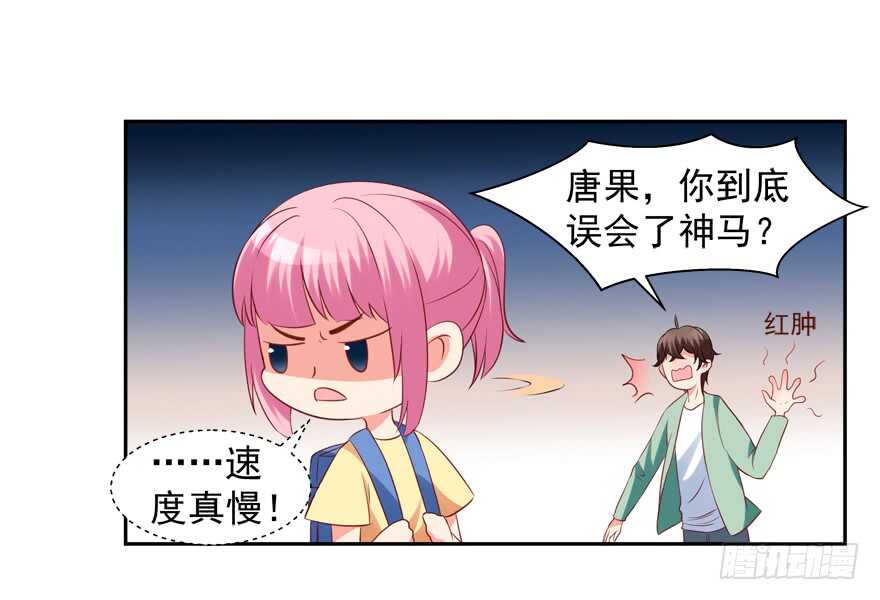 拐個妖王作男僕 - 都有這麼大的孩子了 - 3