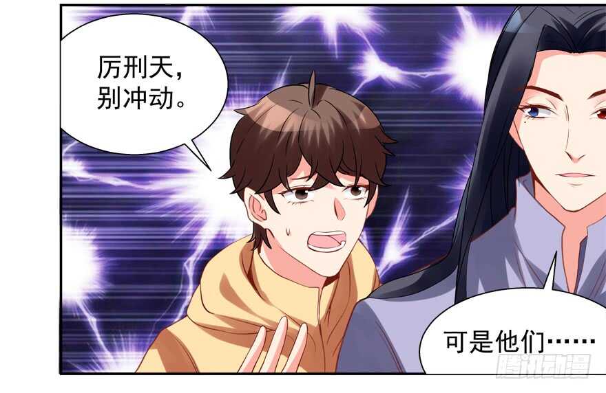 拐個妖王作男僕 - 好人卡 - 3
