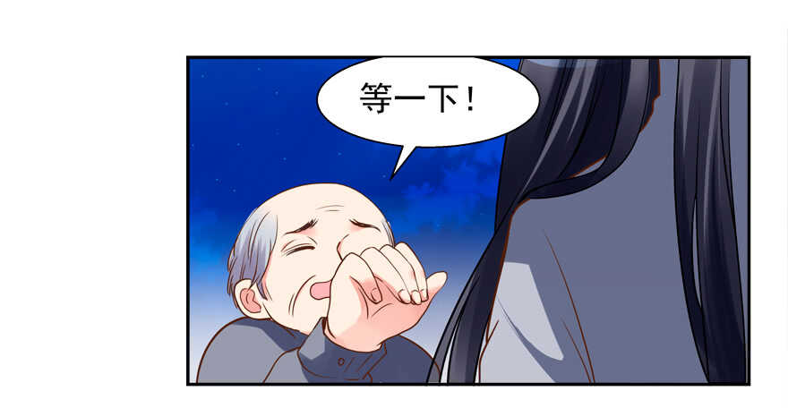 拐個妖王作男僕 - 有你在手，天下我有 - 2