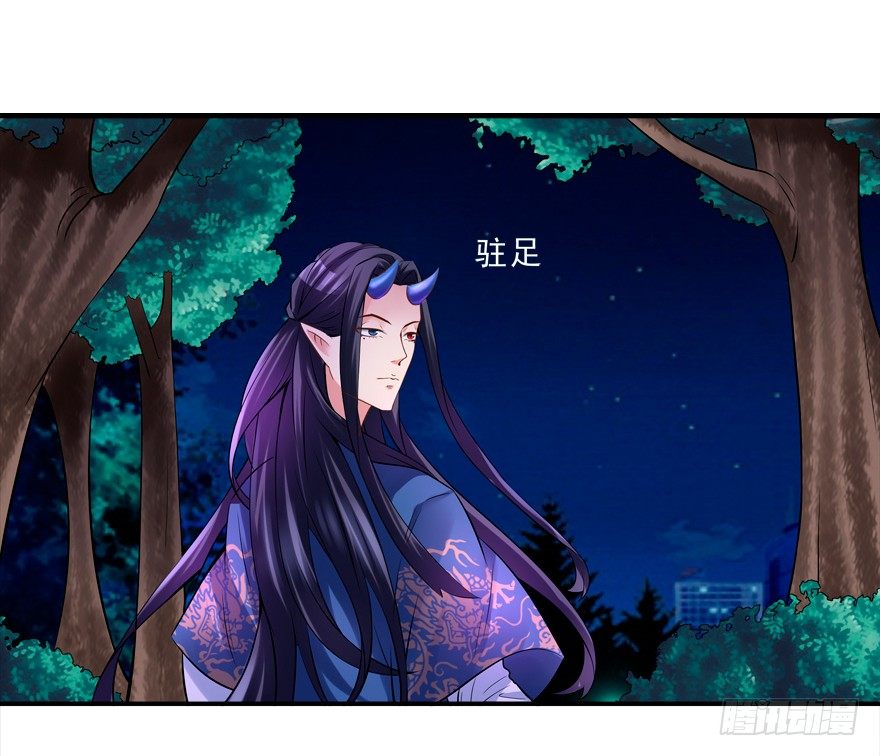 拐個妖王作男僕 - 襲胸 - 1