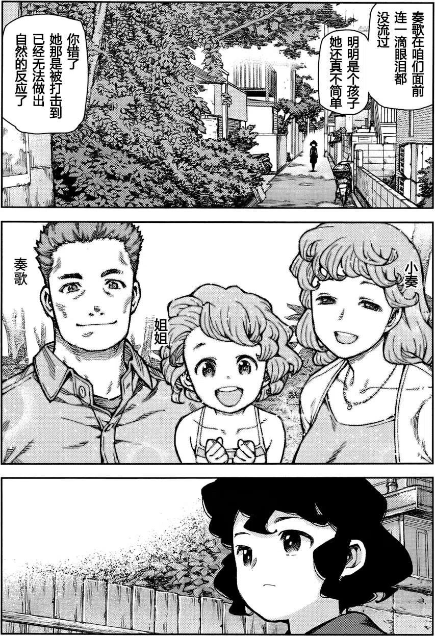 怪怪守護神 - 第72-73回(1/2) - 2