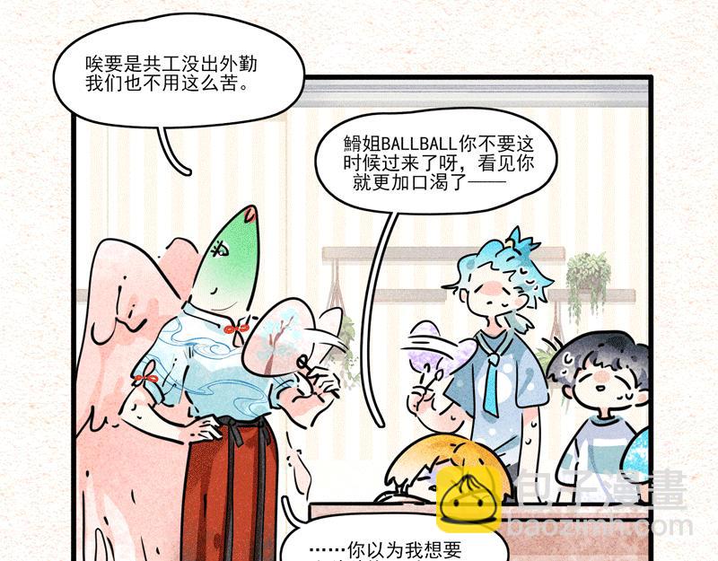 怪就怪唄 - 缺水的盛夏 - 3