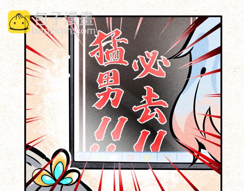 怪就怪唄 - 策劃！簡單！ - 2