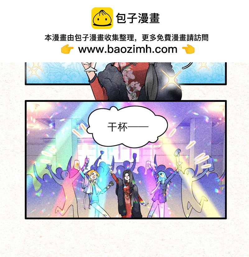 怪就怪唄 - 一杯都不行！ - 2