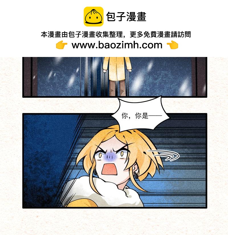 怪就怪唄 - 古宅危機終結篇 - 2
